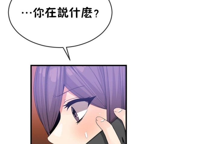 男公關與富家女第50話