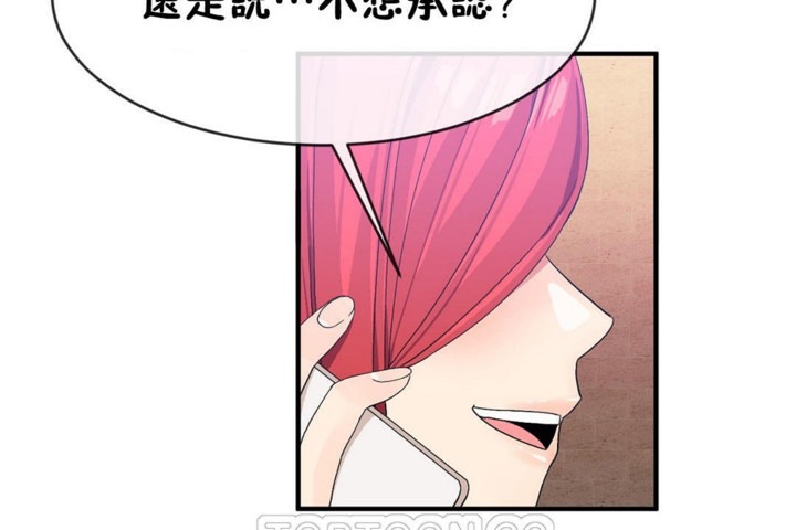 男公关与富家女第50话