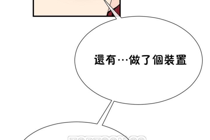 男公關與富家女第50話