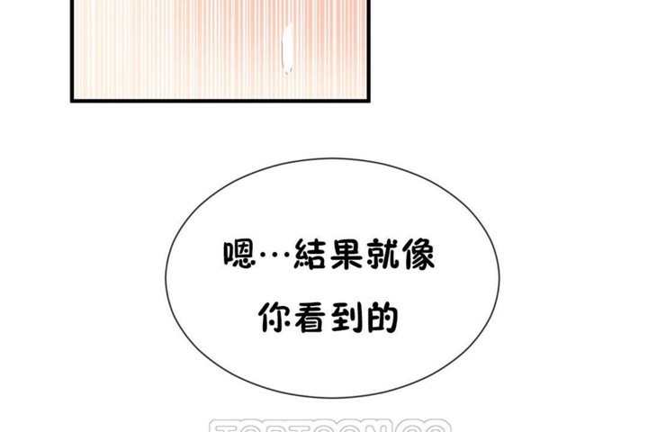 男公关与富家女第50话