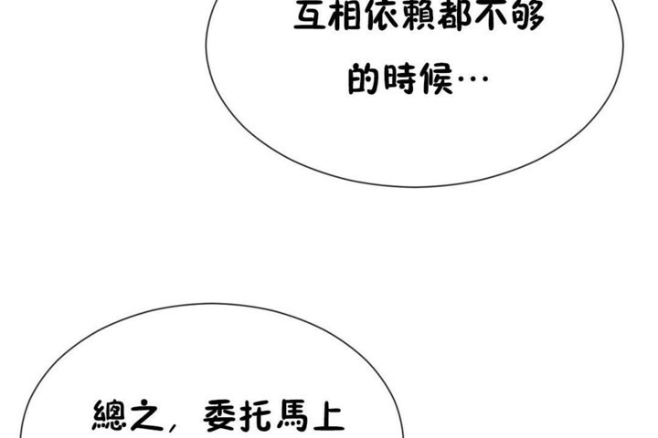 男公關與富家女第50話