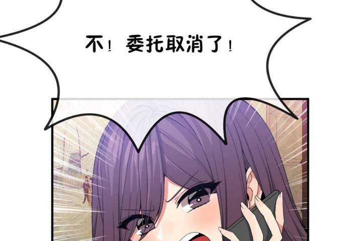 男公關與富家女第50話