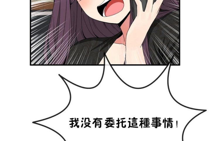 男公关与富家女第50话