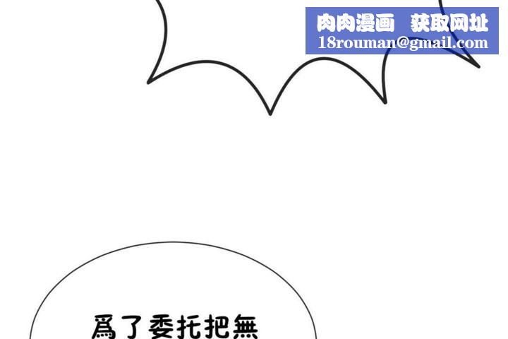 男公关与富家女第50话