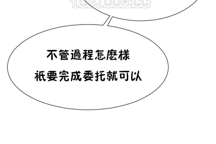 男公关与富家女第50话