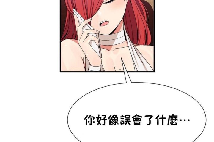 男公關與富家女第50話