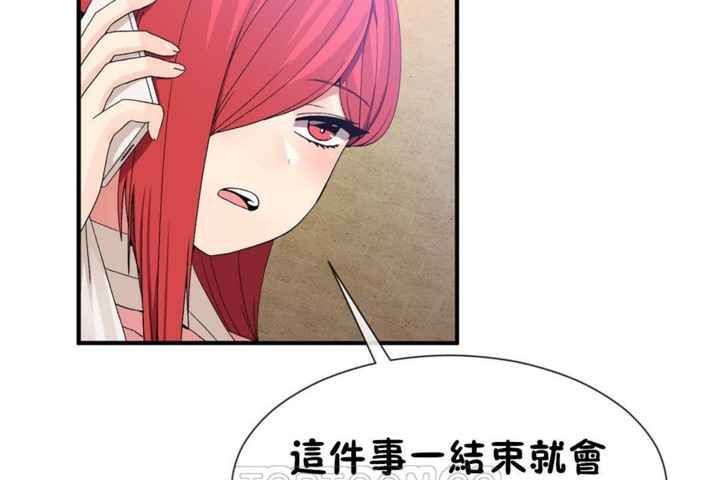 男公關與富家女第50話