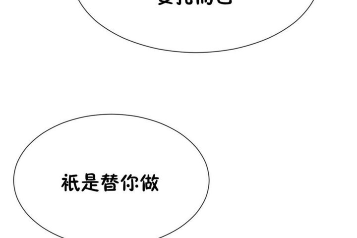 男公關與富家女第50話