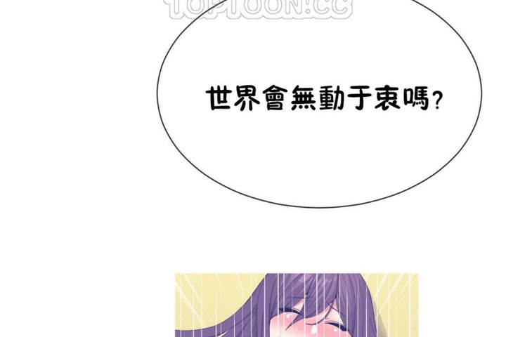 男公關與富家女第50話