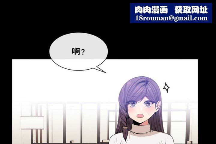 男公關與富家女第51話