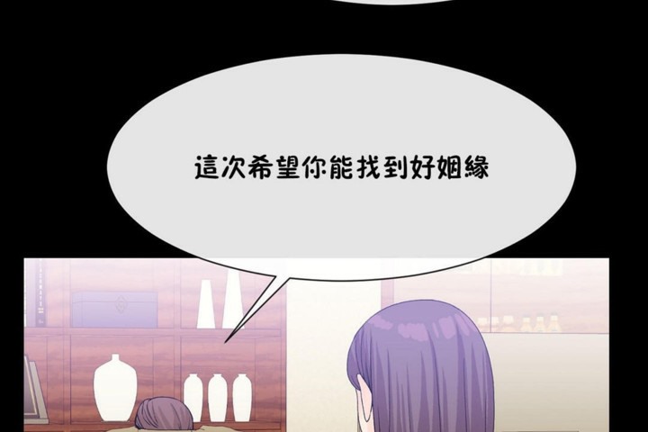 男公关与富家女第51话