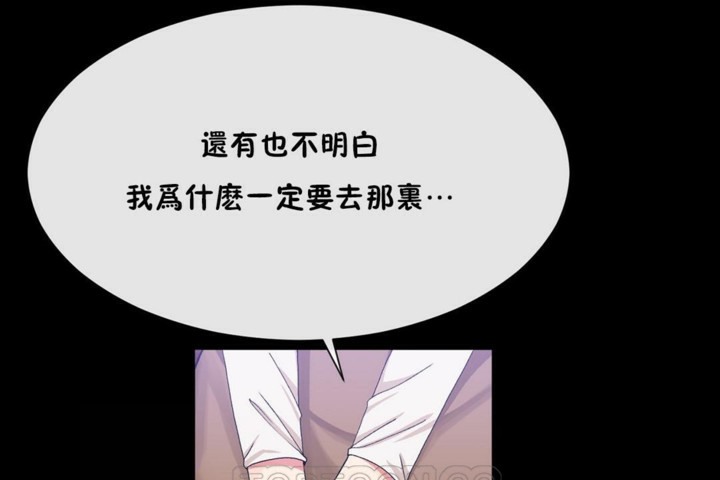 男公关与富家女第51话