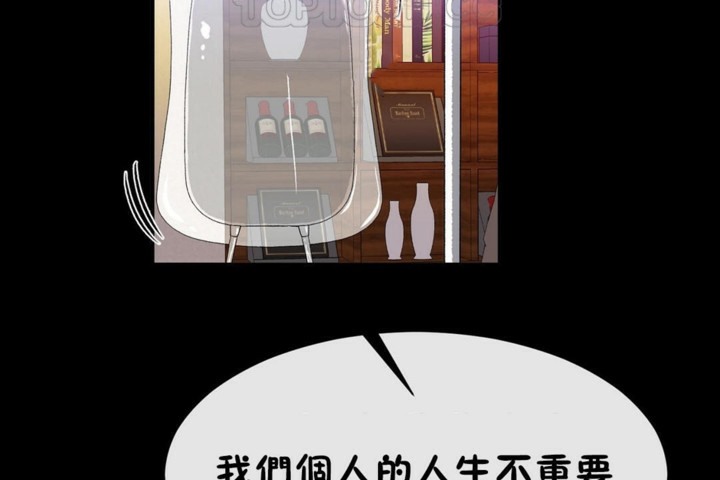 男公關與富家女第51話