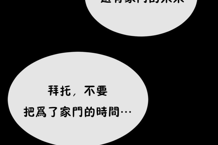 男公关与富家女第51话