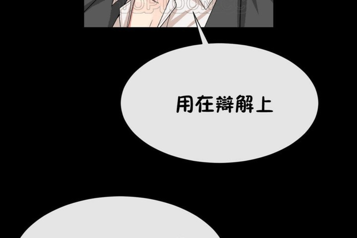 男公關與富家女第51話