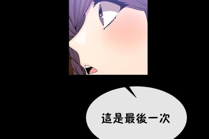 男公關與富家女第51話