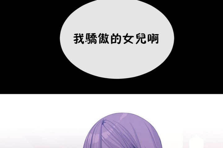 男公關與富家女第51話