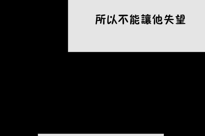 男公關與富家女第51話