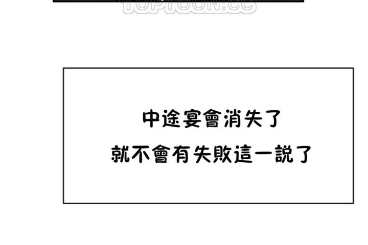 男公关与富家女第51话