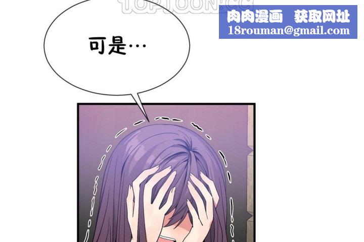 男公关与富家女第51话