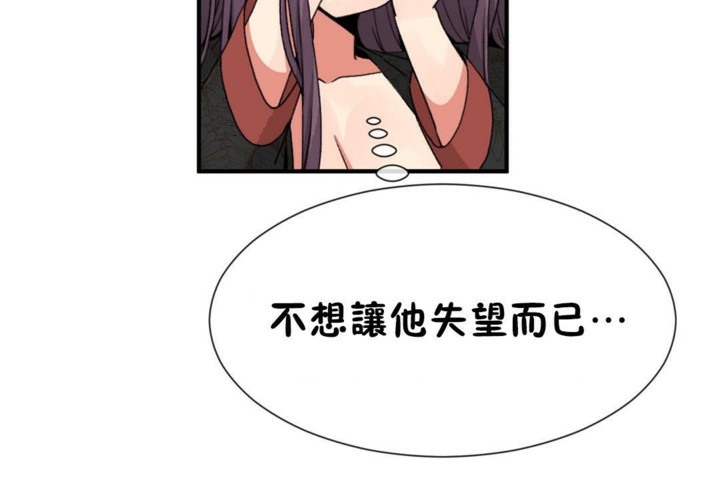 男公關與富家女第51話