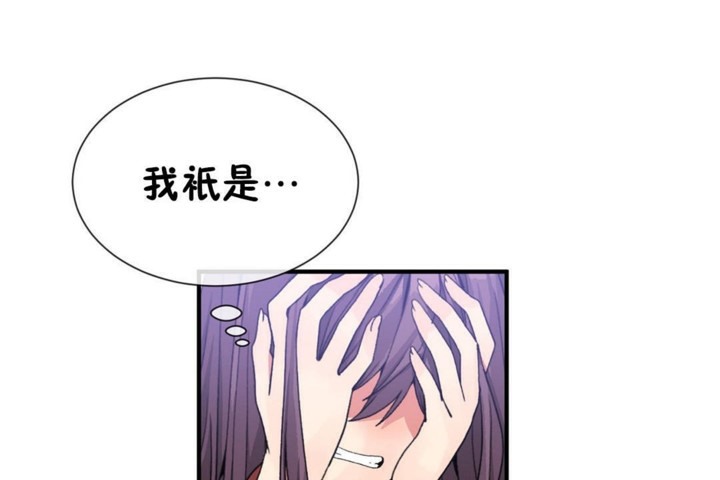 男公關與富家女第51話