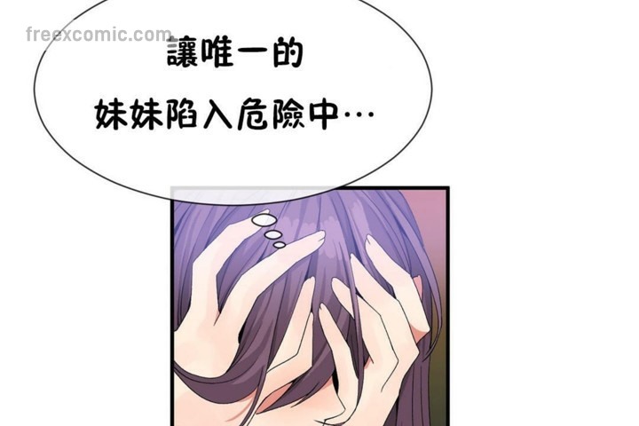 男公關與富家女第51話