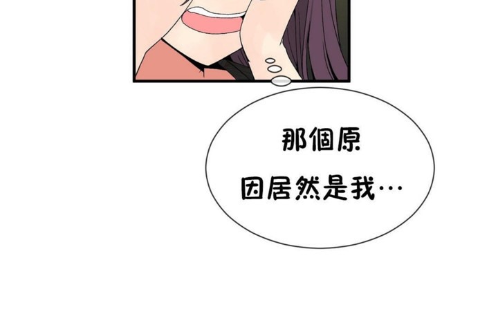 男公關與富家女第51話