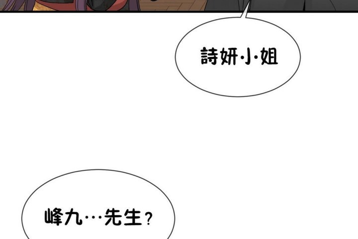 男公關與富家女第51話