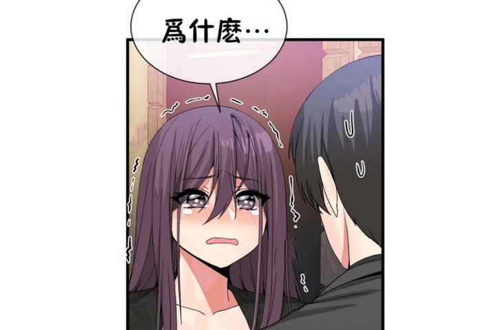 男公關與富家女第51話