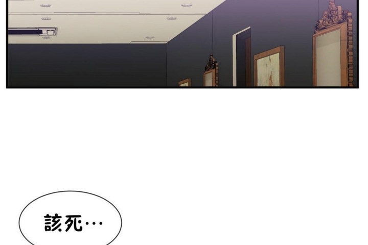 男公關與富家女第51話