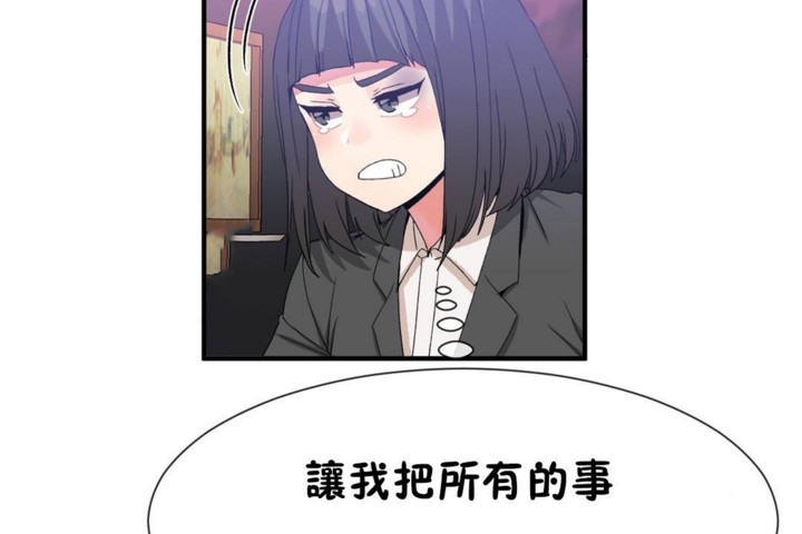 男公關與富家女第51話