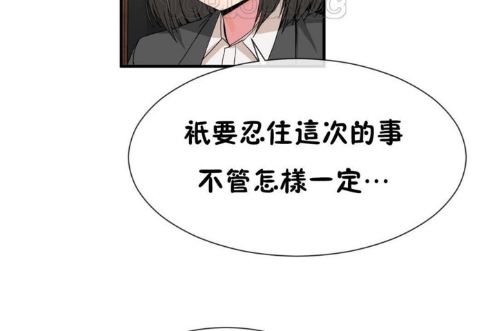 男公關與富家女第51話