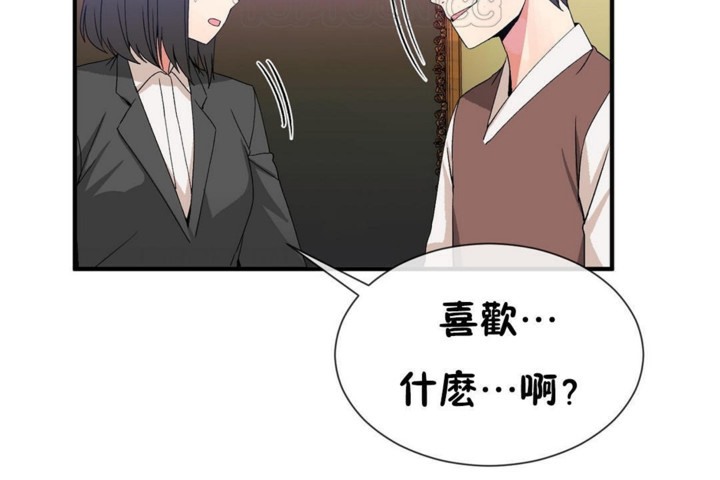 男公關與富家女第51話