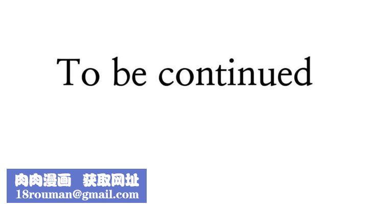 男公關與富家女第51話