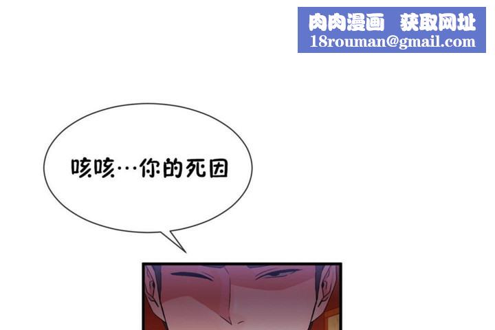 男公關與富家女第52話