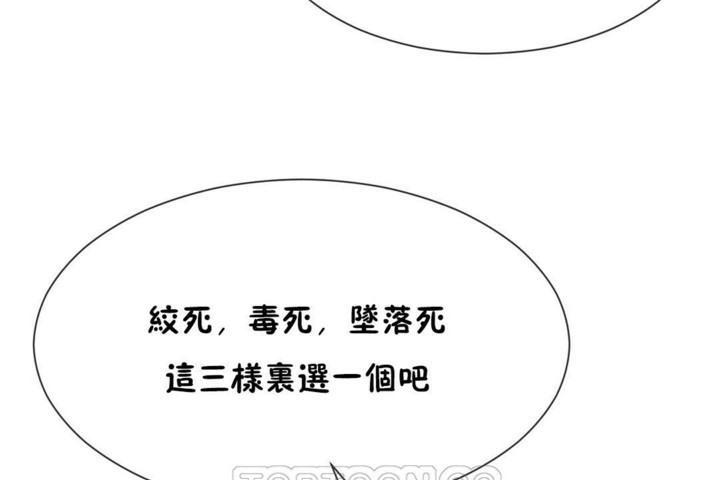 男公关与富家女第52话