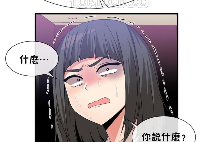 男公关与富家女第52话