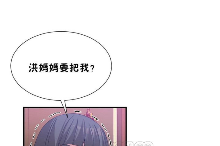 男公關與富家女第52話