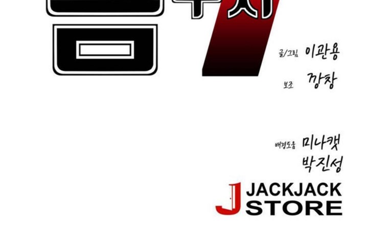 男公关与富家女第52话