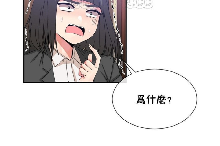 男公關與富家女第52話