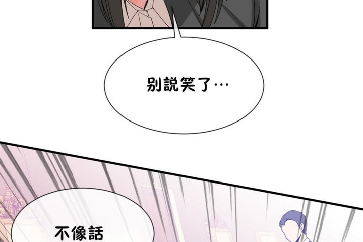 男公關與富家女第52話