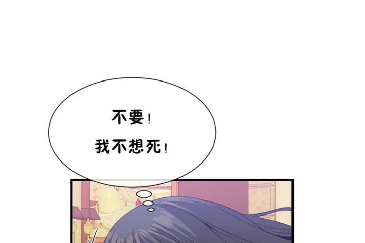 男公關與富家女第52話