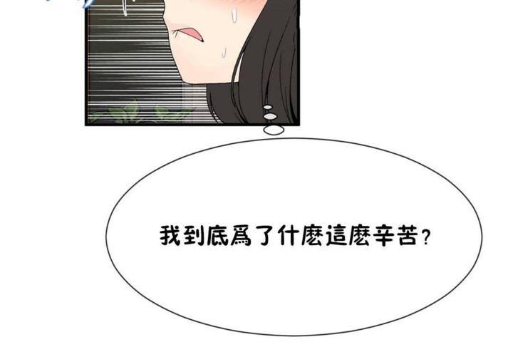 男公關與富家女第52話