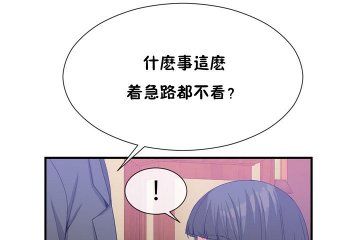 男公關與富家女第52話