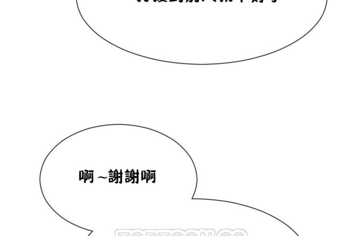 男公關與富家女第52話