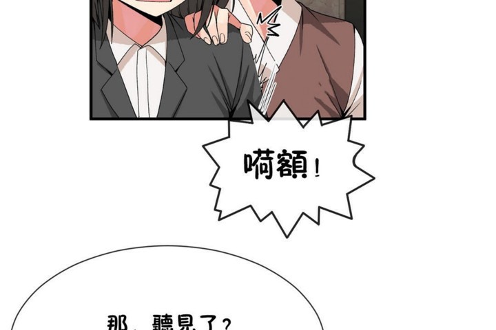 男公關與富家女第52話