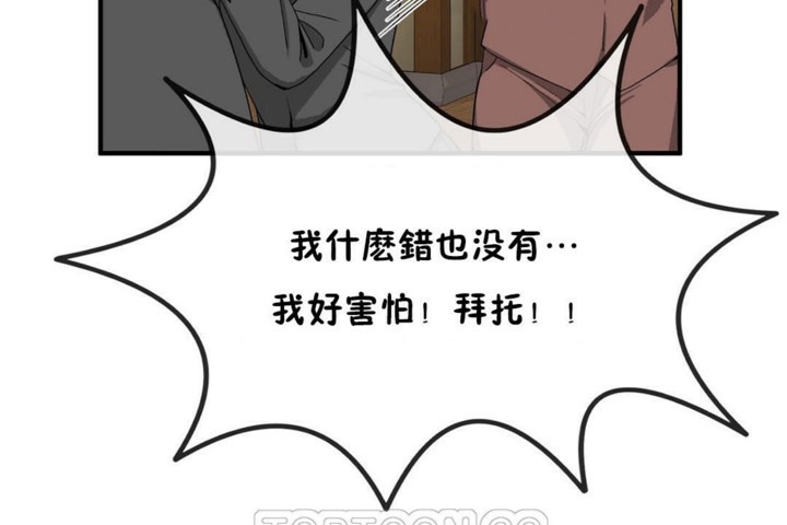 男公關與富家女第52話