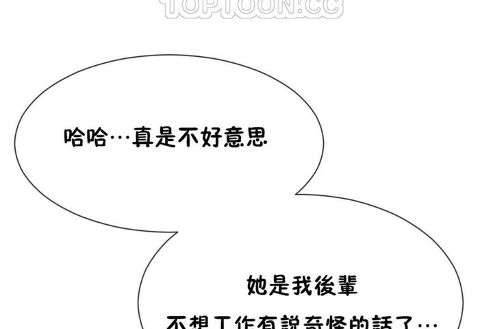 男公关与富家女第52话