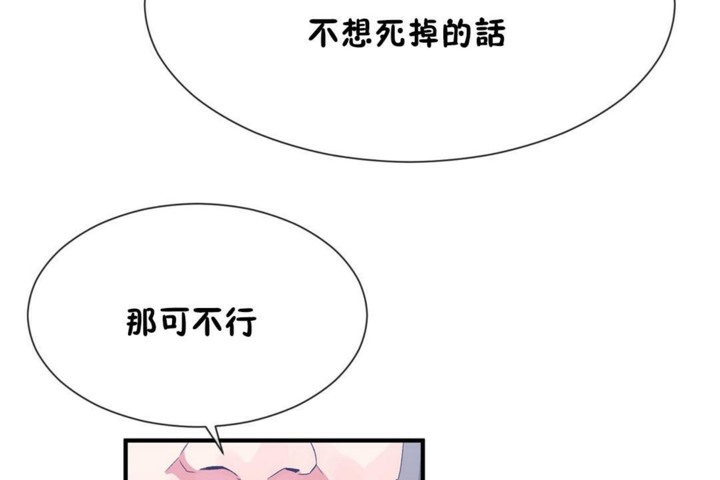 男公关与富家女第52话